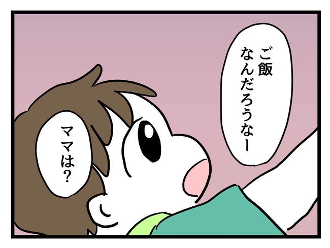 あなたの視線のその先は／神谷もち