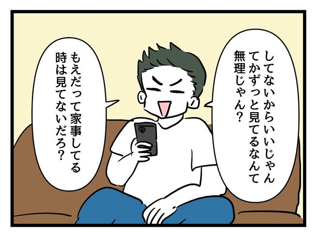 あなたの視線のその先は／神谷もち