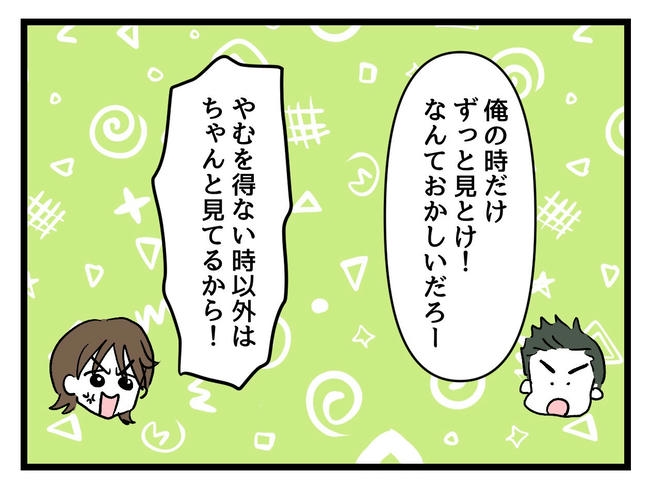 あなたの視線のその先は／神谷もち