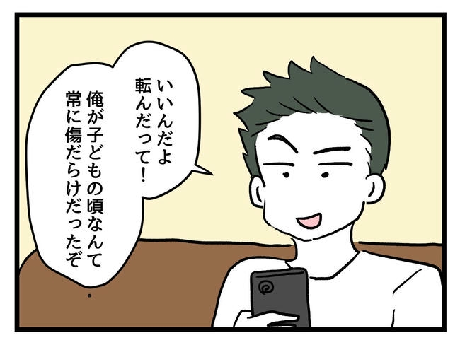 あなたの視線のその先は／神谷もち