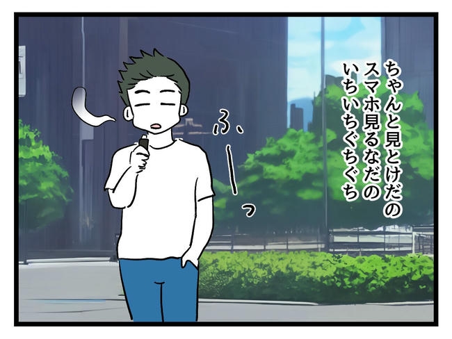 あなたの視線のその先は／神谷もち