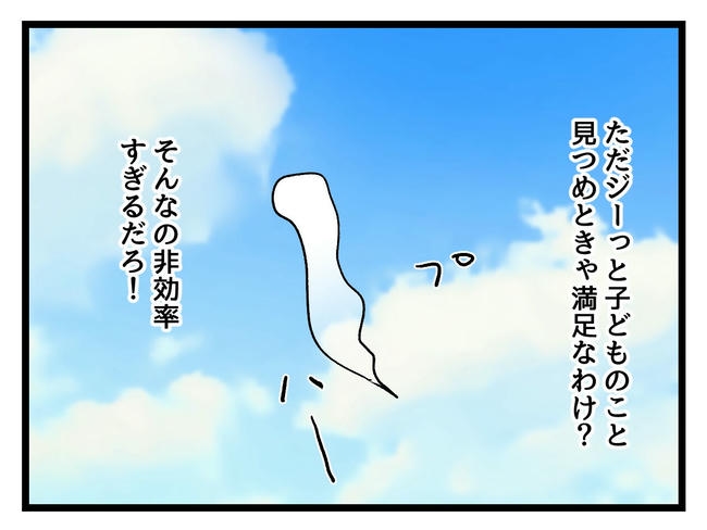 あなたの視線のその先は／神谷もち