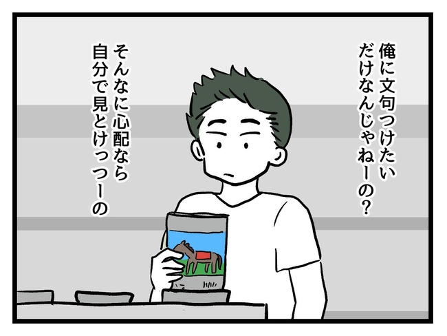 あなたの視線のその先は／神谷もち