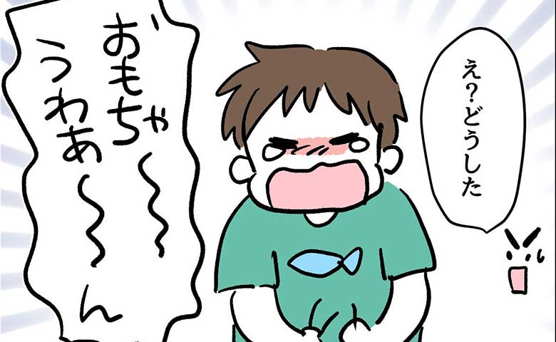 息子と公園に来たスマホ中毒夫「ウチの子ともめて…」泣くまでトラブル気付かず #夫の育児トラブル 3