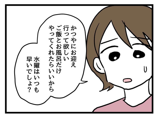 あなたの視線のその先は／神谷もち