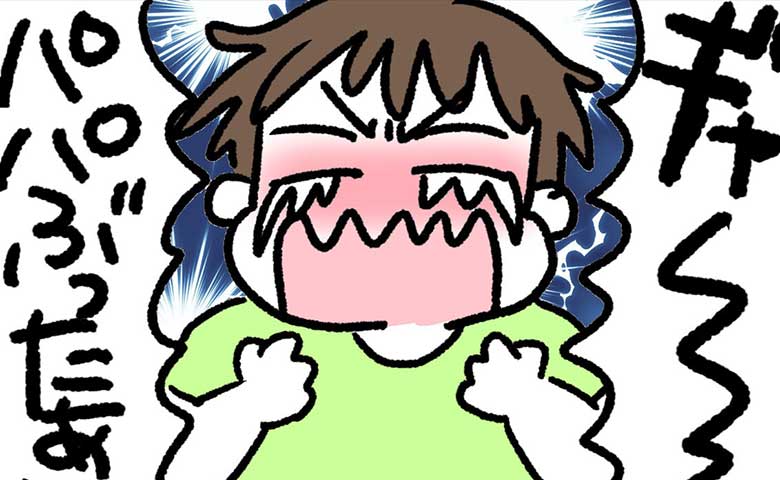 「危っね！」誤飲寸前！初ワンオペ中の父親、思わず息子を叩いてしまって！？ #夫の育児トラブル 10