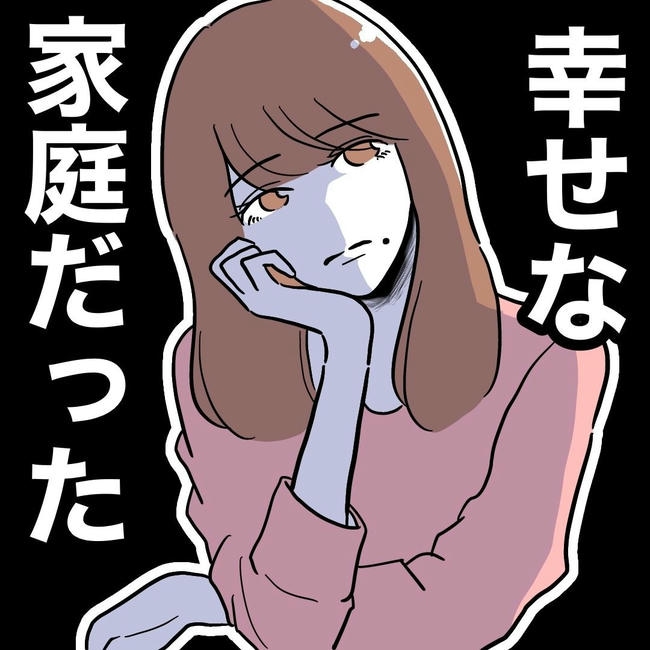 PTAで不倫した夫の末路／ぽん子