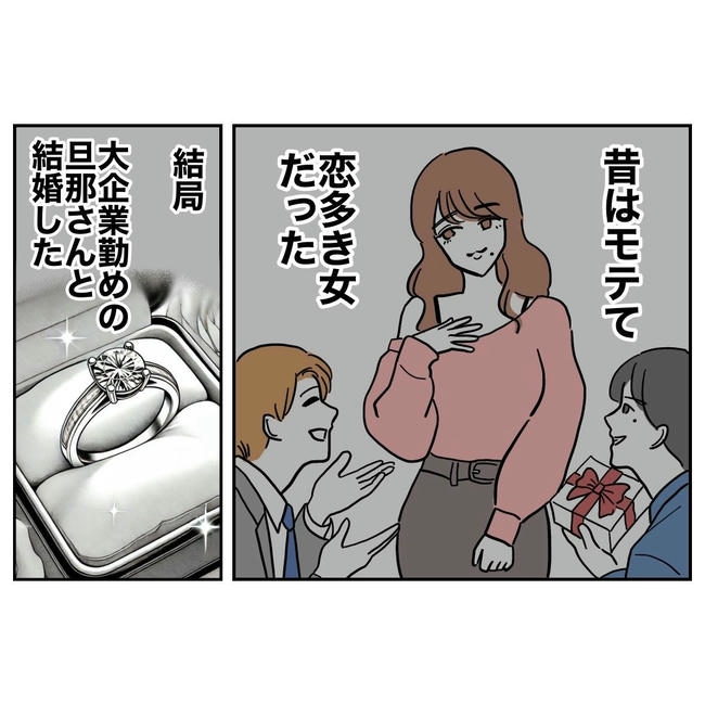 PTAで不倫した夫の末路／ぽん子