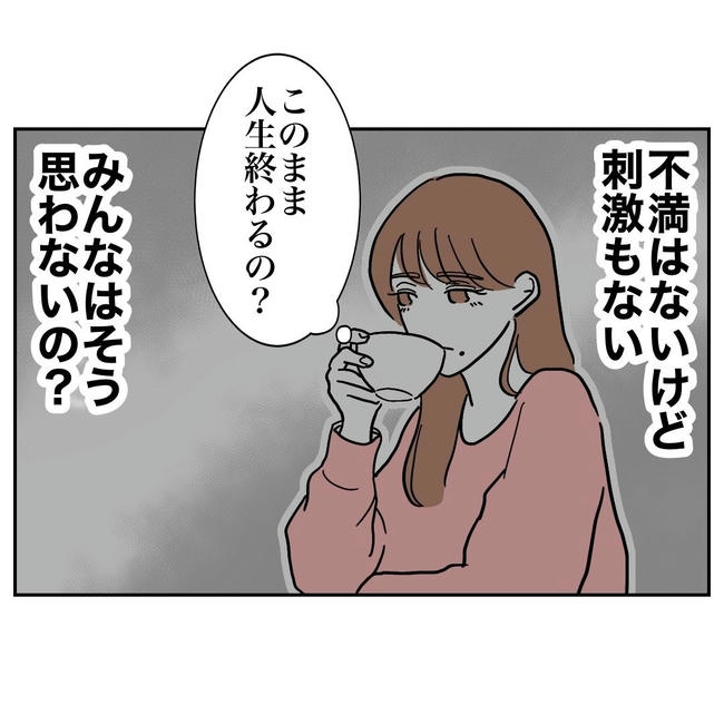 PTAで不倫した夫の末路／ぽん子