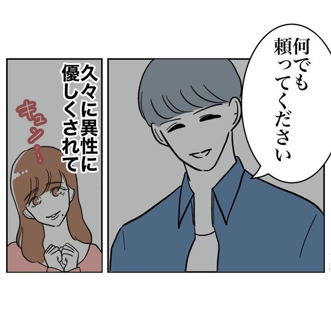 PTAで不倫した夫の末路／ぽん子