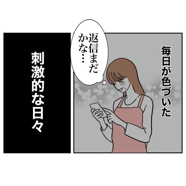 PTAで不倫した夫の末路／ぽん子