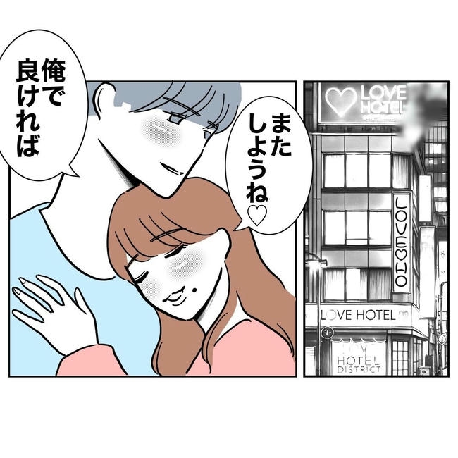 PTAで不倫した夫の末路／ぽん子