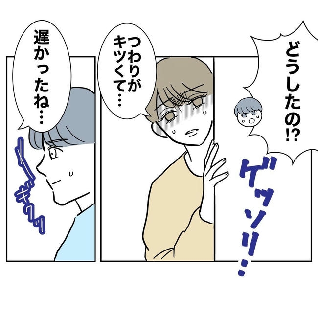 PTAで不倫した夫の末路／ぽん子