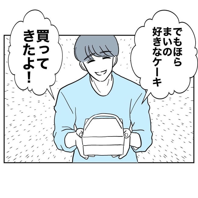 PTAで不倫した夫の末路／ぽん子