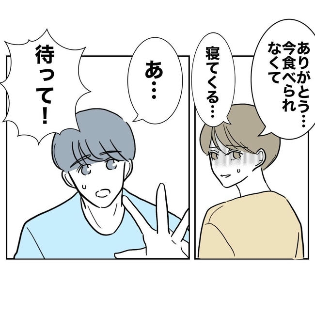 PTAで不倫した夫の末路／ぽん子