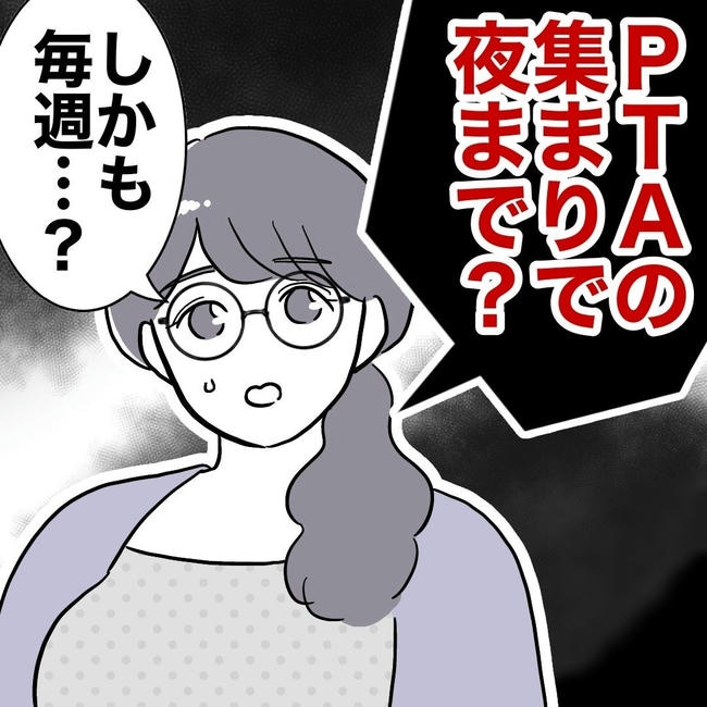PTAで不倫した夫の末路／ぽん子