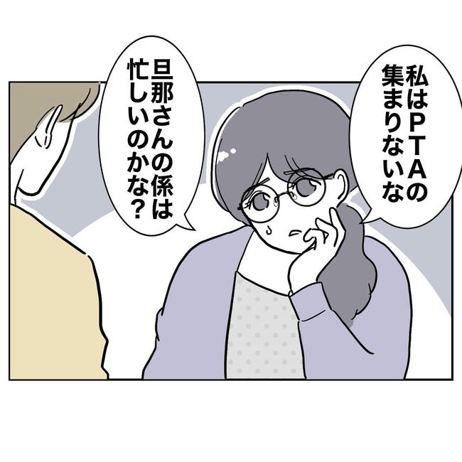 PTAで不倫した夫の末路／ぽん子