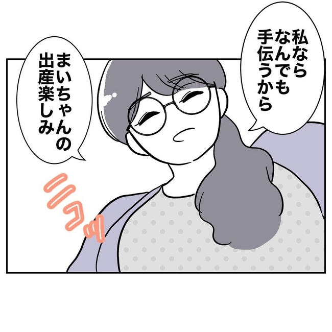 PTAで不倫した夫の末路／ぽん子