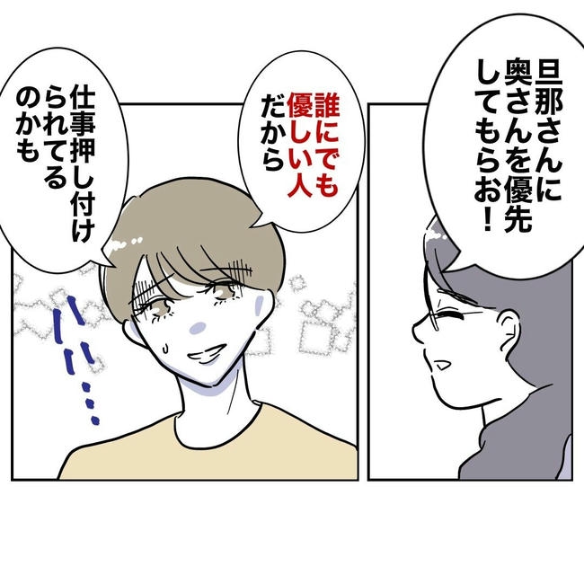 PTAで不倫した夫の末路／ぽん子