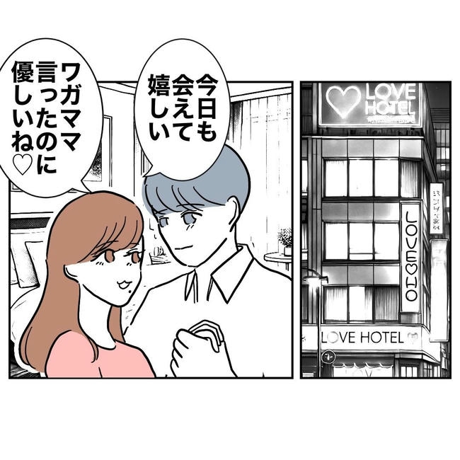PTAで不倫した夫の末路／ぽん子