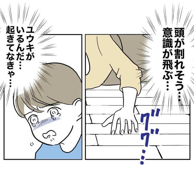 PTAで不倫した夫の末路／ぽん子