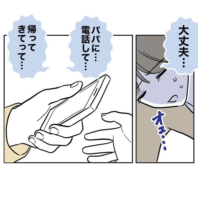 PTAで不倫した夫の末路／ぽん子