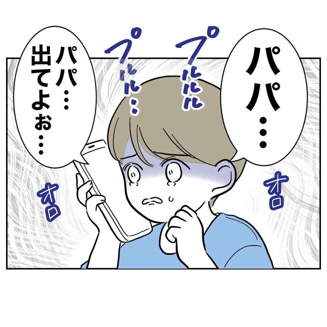PTAで不倫した夫の末路／ぽん子