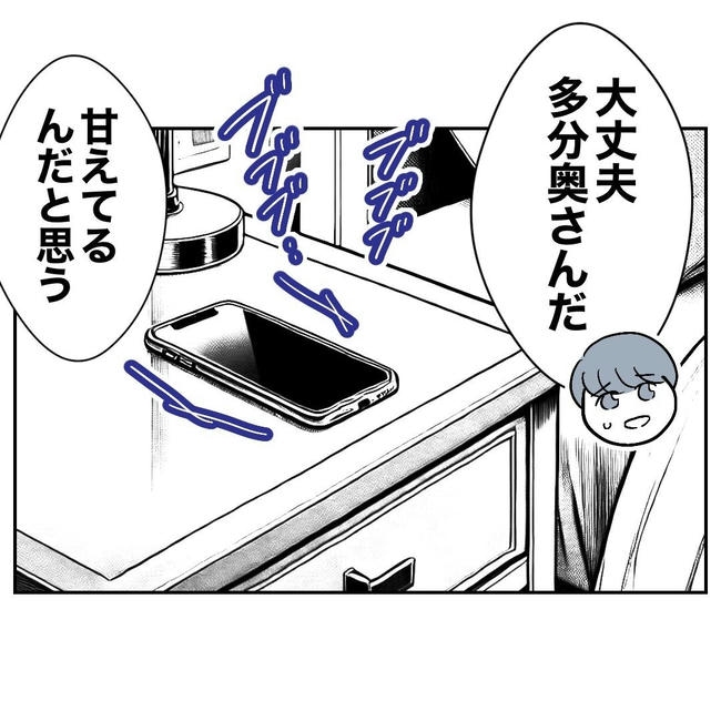 PTAで不倫した夫の末路／ぽん子