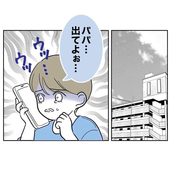 PTAで不倫した夫の末路／ぽん子