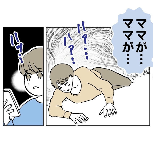 PTAで不倫した夫の末路／ぽん子