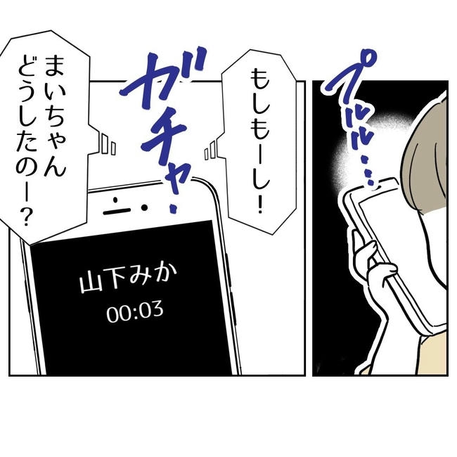 PTAで不倫した夫の末路／ぽん子