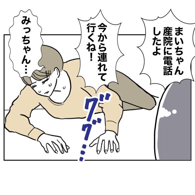 PTAで不倫した夫の末路／ぽん子