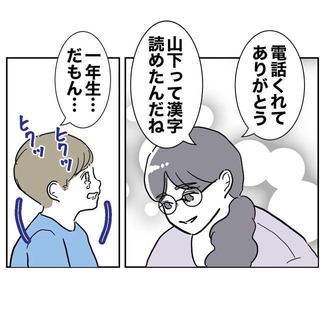 PTAで不倫した夫の末路／ぽん子