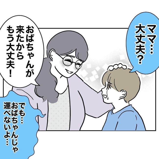PTAで不倫した夫の末路／ぽん子