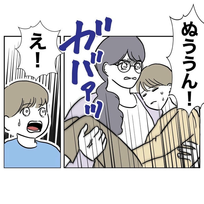 PTAで不倫した夫の末路／ぽん子