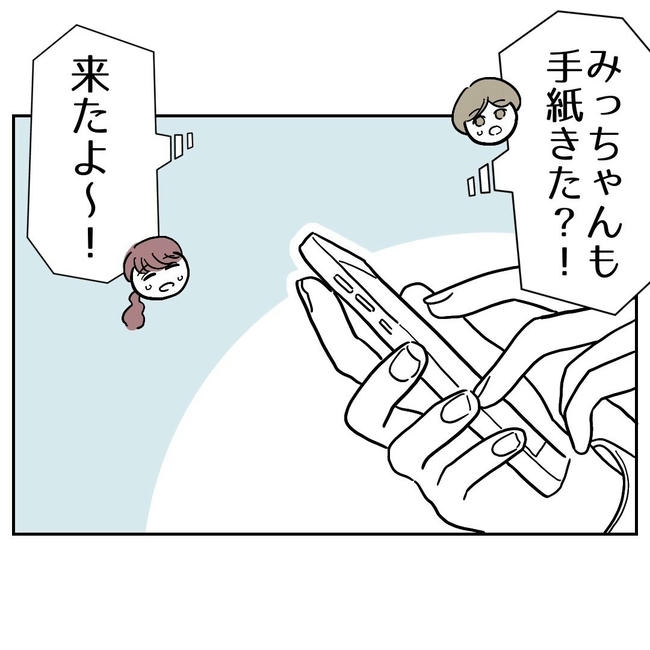 PTAで不倫した夫の末路／ぽん子