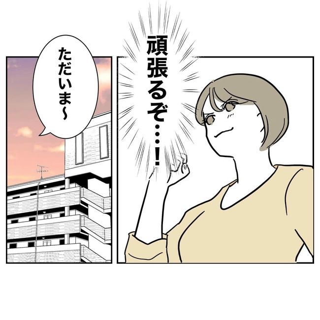 PTAで不倫した夫の末路／ぽん子