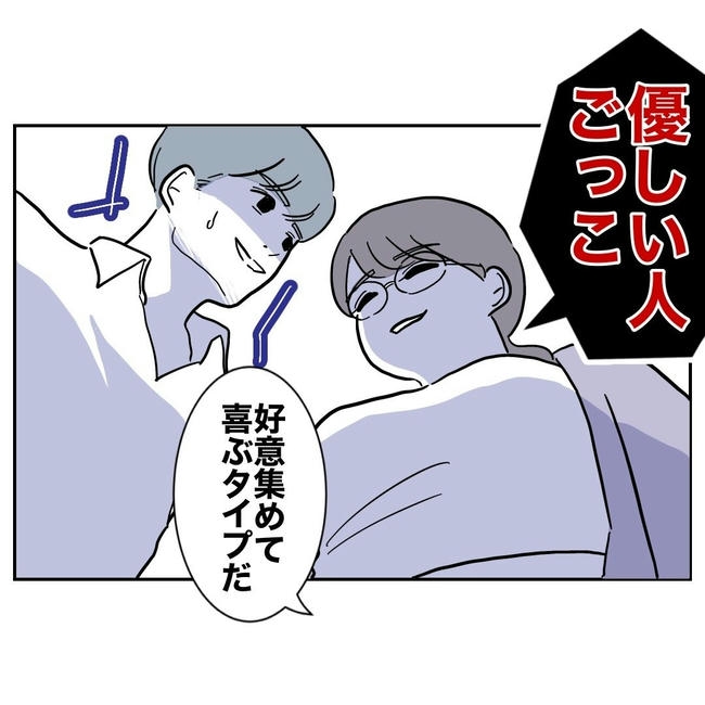 PTAで不倫した夫の末路／ぽん子