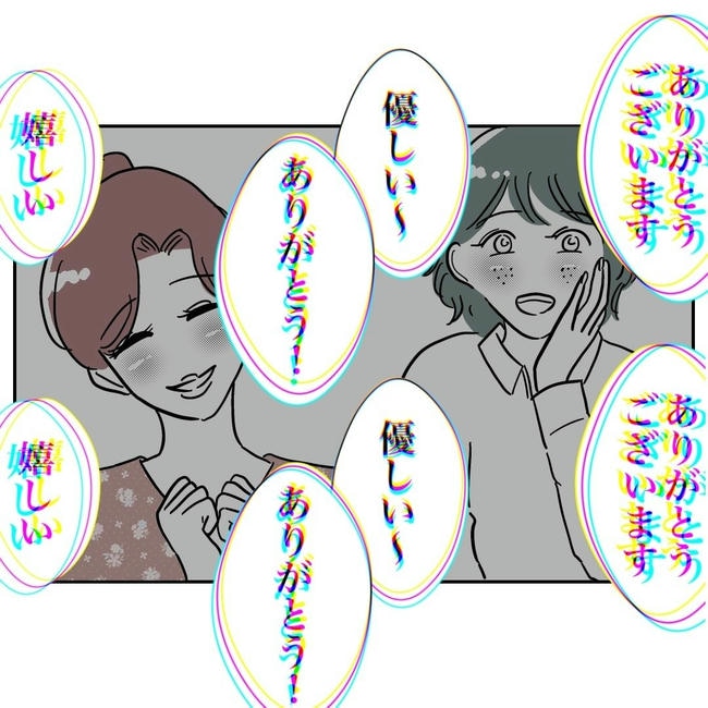 PTAで不倫した夫の末路／ぽん子