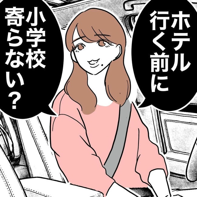 PTAで不倫した夫の末路／ぽん子