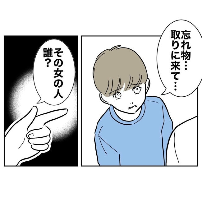PTAで不倫した夫の末路／ぽん子