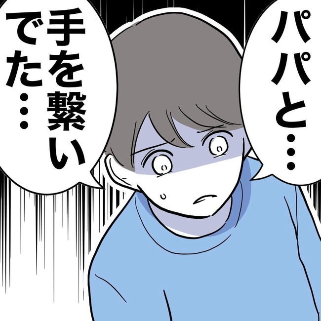 PTAで不倫した夫の末路／ぽん子