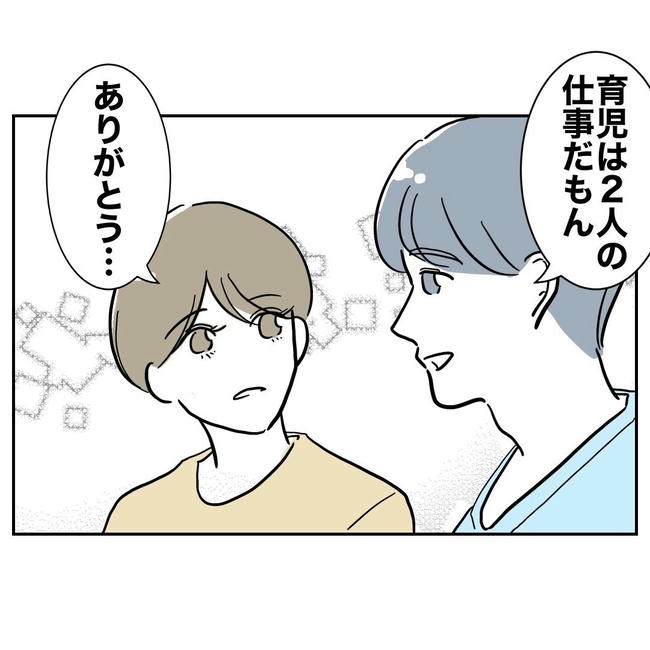 PTAで不倫した夫の末路／ぽん子