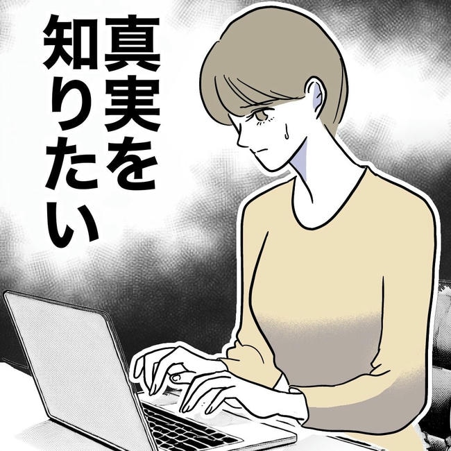 PTAで不倫した夫の末路／ぽん子
