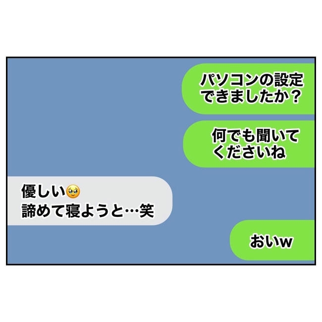 PTAで不倫した夫の末路／ぽん子
