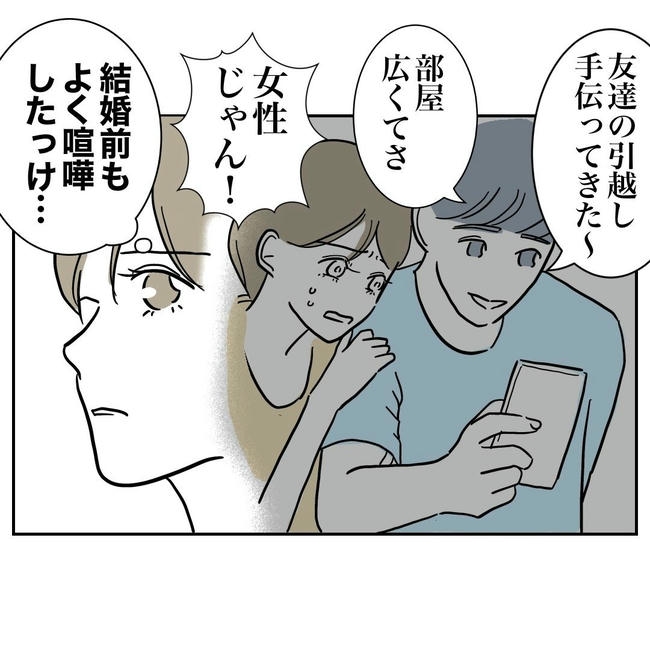 PTAで不倫した夫の末路／ぽん子