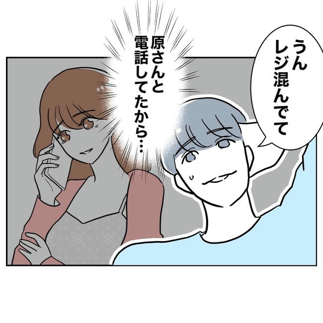 PTAで不倫した夫の末路／ぽん子