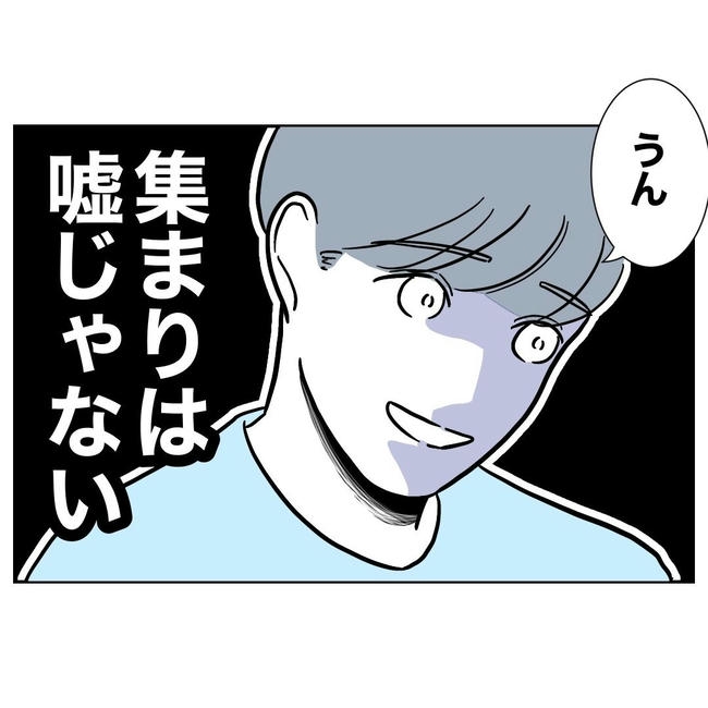 PTAで不倫した夫の末路／ぽん子
