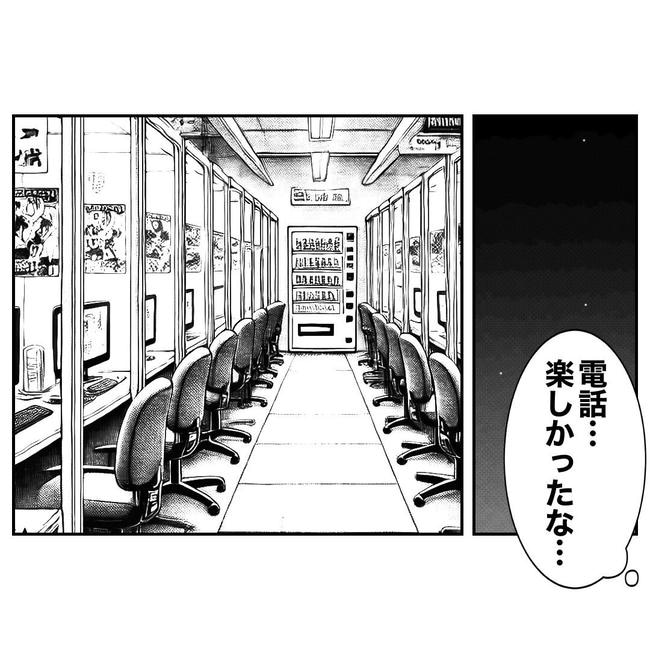 PTAで不倫した夫の末路／ぽん子