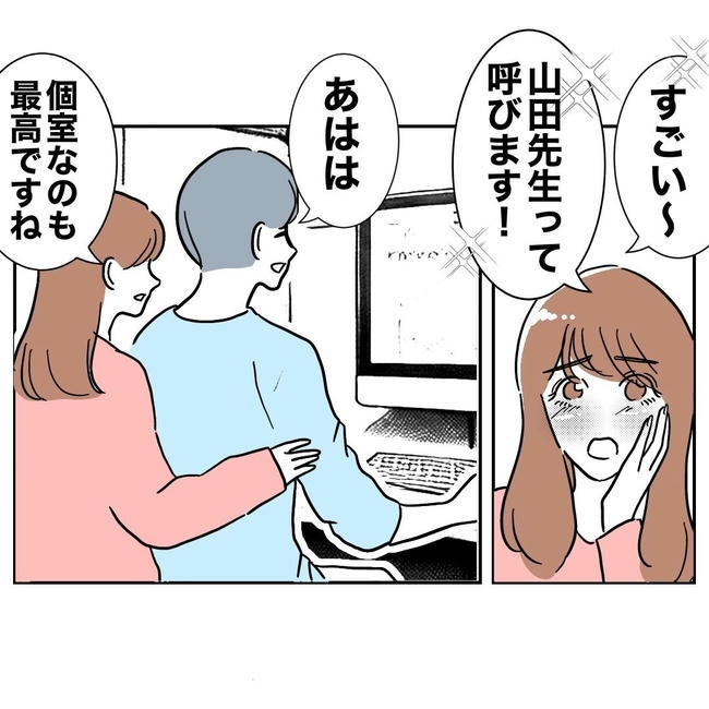 PTAで不倫した夫の末路／ぽん子